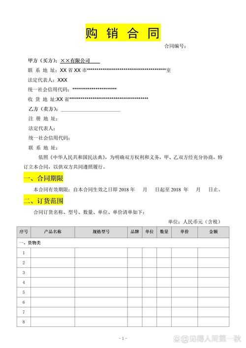 简历模板产品购买协议