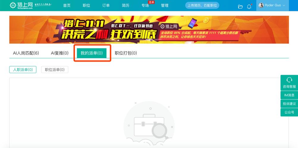 帮助中心--猎上网