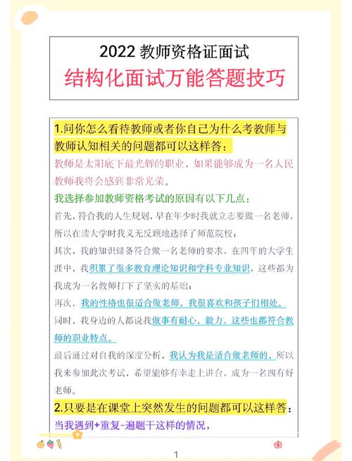 面试技术：面试成功的14个技巧