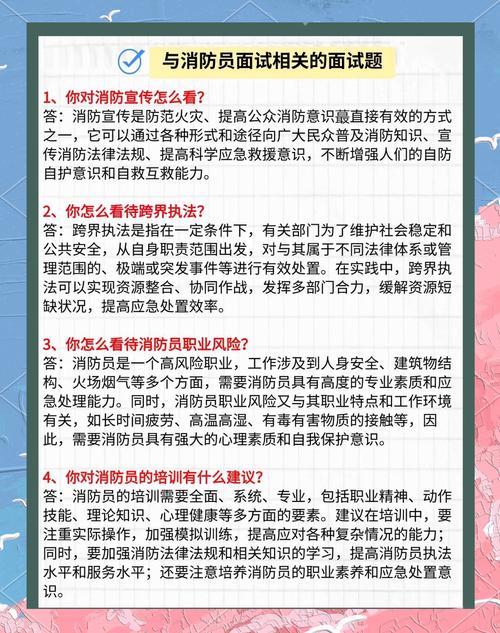 消防员面试必备套话（面试制胜法则：消防员必备说辞技巧）