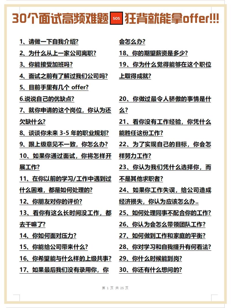 面试答题技巧 文员面试技巧有哪些